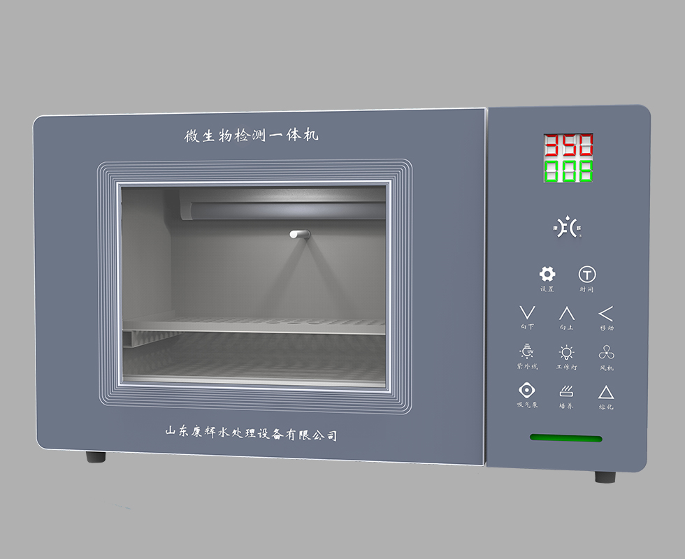 微生物检测一体机 KH10.ST-07L